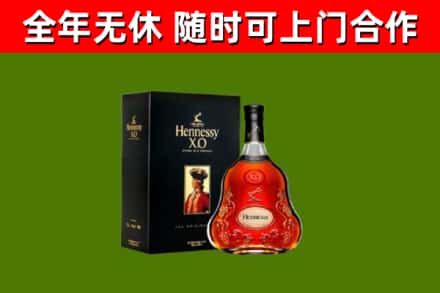 罗定烟酒回收轩尼诗XO.jpg