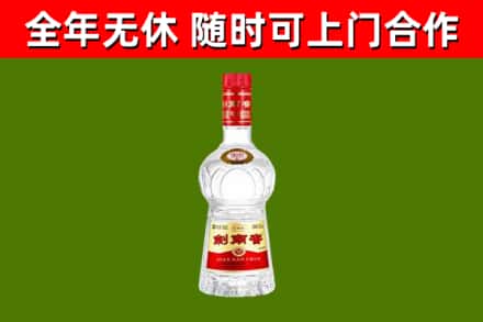 罗定烟酒回收剑南春水晶剑2.jpg