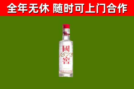 罗定烟酒回收1573酒.jpg
