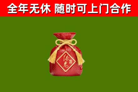 罗定烟酒回收酒鬼酒.jpg