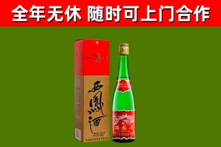 罗定烟酒回收西凤酒绿瓶.jpg