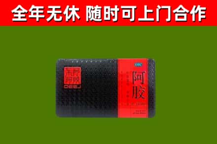 罗定烟酒回收阿胶.jpg